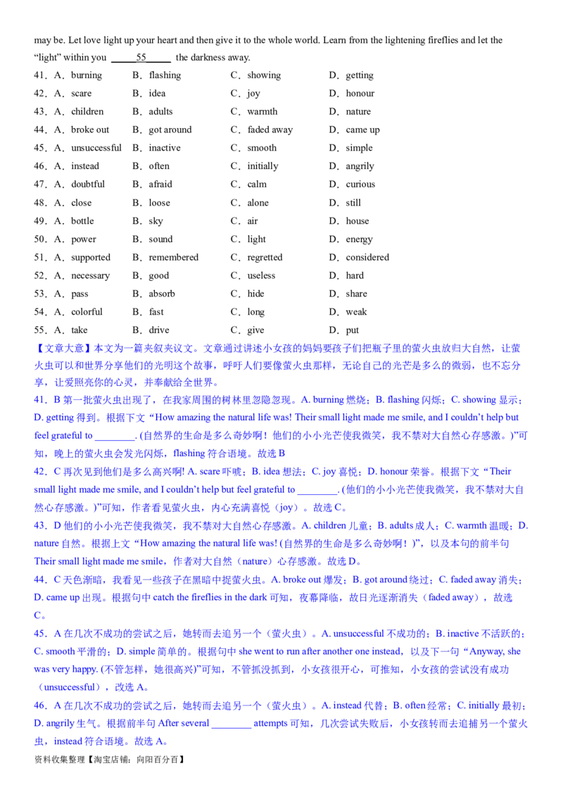 考点7完形填空之夹叙夹议精练（教师版）_03高考英语_新高考复习资料_2024年新高考资料_一轮复习资料_完备战2024年高考英语一轮复习考点帮（新高考）_完形填空