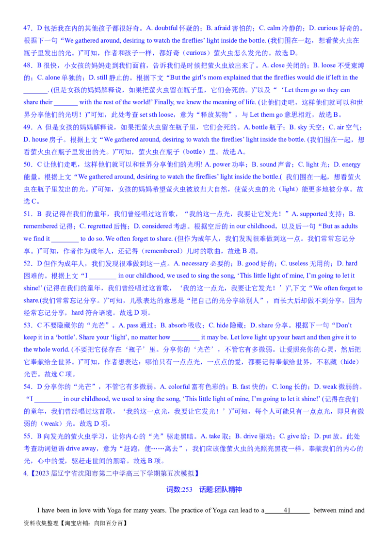 考点7完形填空之夹叙夹议精练（教师版）_03高考英语_新高考复习资料_2024年新高考资料_一轮复习资料_完备战2024年高考英语一轮复习考点帮（新高考）_完形填空