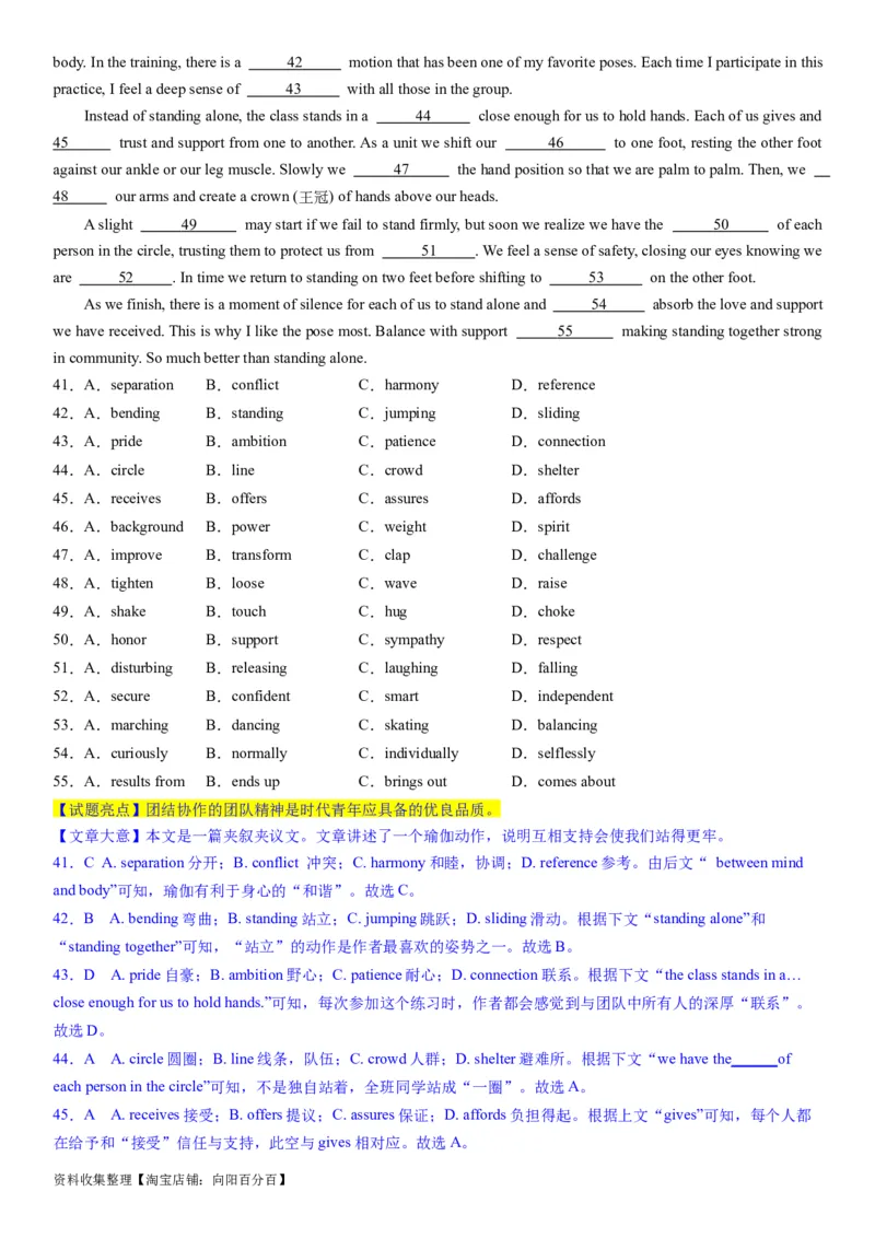 考点7完形填空之夹叙夹议精练（教师版）_03高考英语_新高考复习资料_2024年新高考资料_一轮复习资料_完备战2024年高考英语一轮复习考点帮（新高考）_完形填空