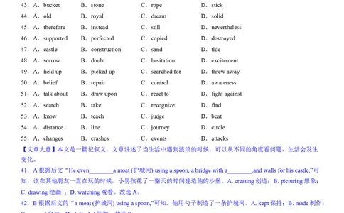考点7完形填空之夹叙夹议精练（教师版）_03高考英语_新高考复习资料_2024年新高考资料_一轮复习资料_完备战2024年高考英语一轮复习考点帮（新高考）_完形填空