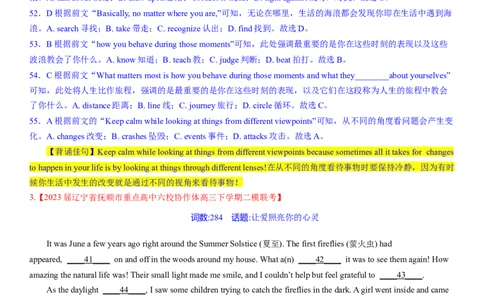 考点7完形填空之夹叙夹议精练（教师版）_03高考英语_新高考复习资料_2024年新高考资料_一轮复习资料_完备战2024年高考英语一轮复习考点帮（新高考）_完形填空