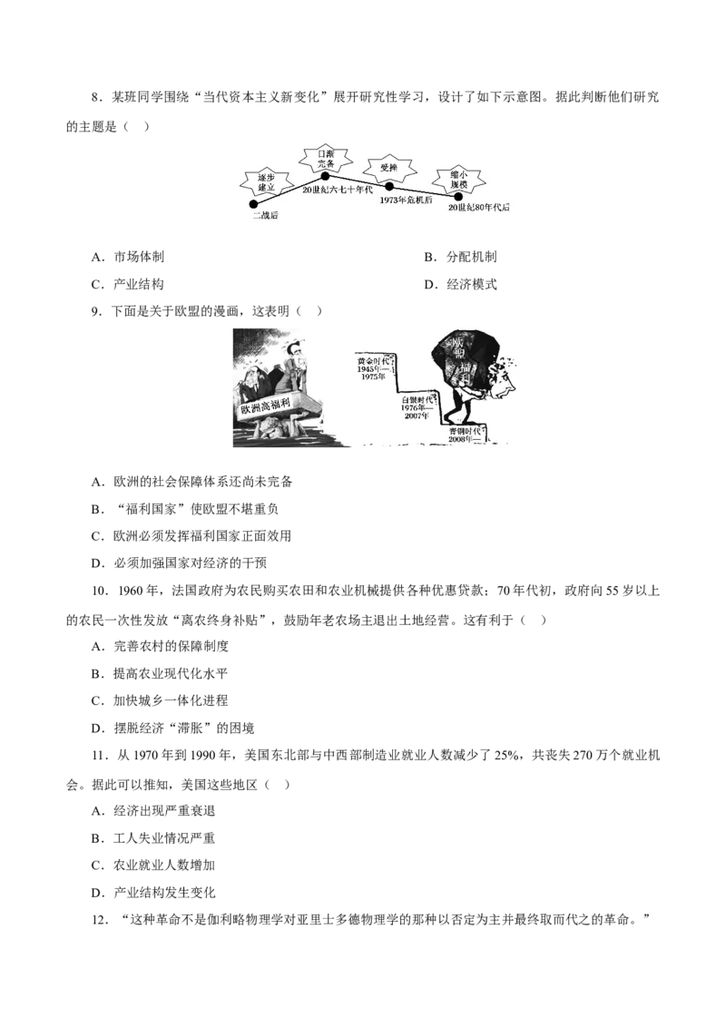 课时34资本主义国家的新变化（原卷版）-2022年高考历史一轮复习小题多维练（新高考版）_07高考历史_新高考复习资料_2022年新高考复习资料