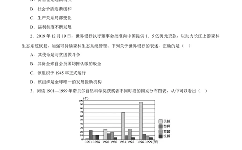 课时34资本主义国家的新变化（原卷版）-2022年高考历史一轮复习小题多维练（新高考版）_07高考历史_新高考复习资料_2022年新高考复习资料