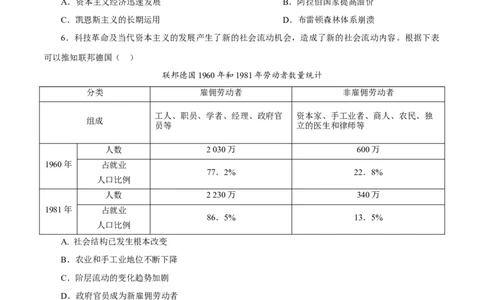 课时34资本主义国家的新变化（原卷版）-2022年高考历史一轮复习小题多维练（新高考版）_07高考历史_新高考复习资料_2022年新高考复习资料