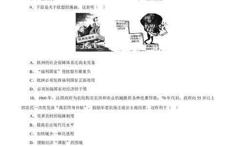 课时34资本主义国家的新变化（原卷版）-2022年高考历史一轮复习小题多维练（新高考版）_07高考历史_新高考复习资料_2022年新高考复习资料