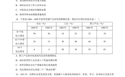 课时34资本主义国家的新变化（原卷版）-2022年高考历史一轮复习小题多维练（新高考版）_07高考历史_新高考复习资料_2022年新高考复习资料