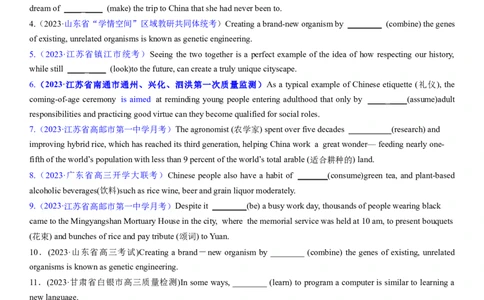 考点14动名词（核心考点精讲精练）-备战2024年高考英语一轮复习考点帮（新高考专用）（学生版）_03高考英语_新高考复习资料_2024年新高考资料_一轮复习资料_语法核心考点