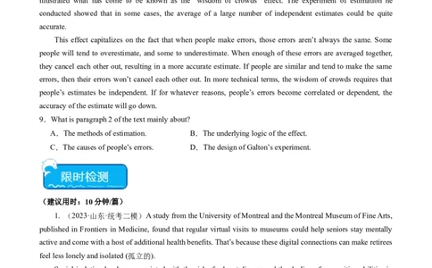 重难点04阅读理解主旨大意题-2024年高考英语热点&middot;重点&middot;难点专练（新高考专用）（原卷版）_03高考英语_新高考复习资料_2024年新高考资料_专项复习资料_重点难点练