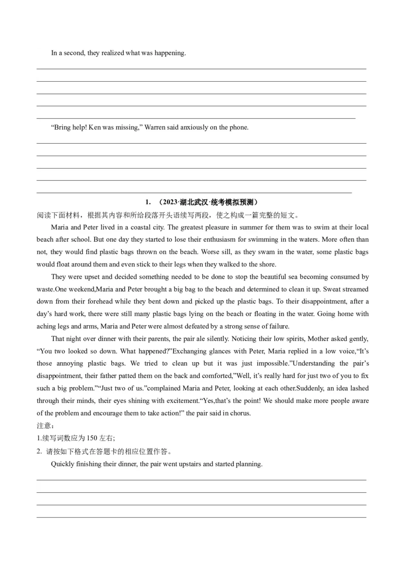 重点话题突破04历险、探险类（读后续写高频主题分类）（讲义）（原卷版）_03高考英语_新高考复习资料_2024年新高考资料_一轮复习资料_第八部分读后续写高频主题分类