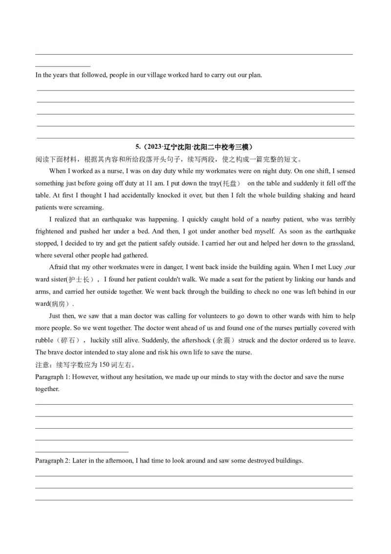 重点话题突破04历险、探险类（读后续写高频主题分类）（讲义）（原卷版）_03高考英语_新高考复习资料_2024年新高考资料_一轮复习资料_第八部分读后续写高频主题分类