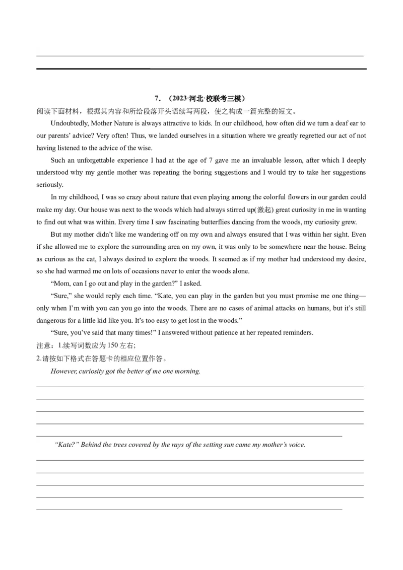 重点话题突破04历险、探险类（读后续写高频主题分类）（讲义）（原卷版）_03高考英语_新高考复习资料_2024年新高考资料_一轮复习资料_第八部分读后续写高频主题分类