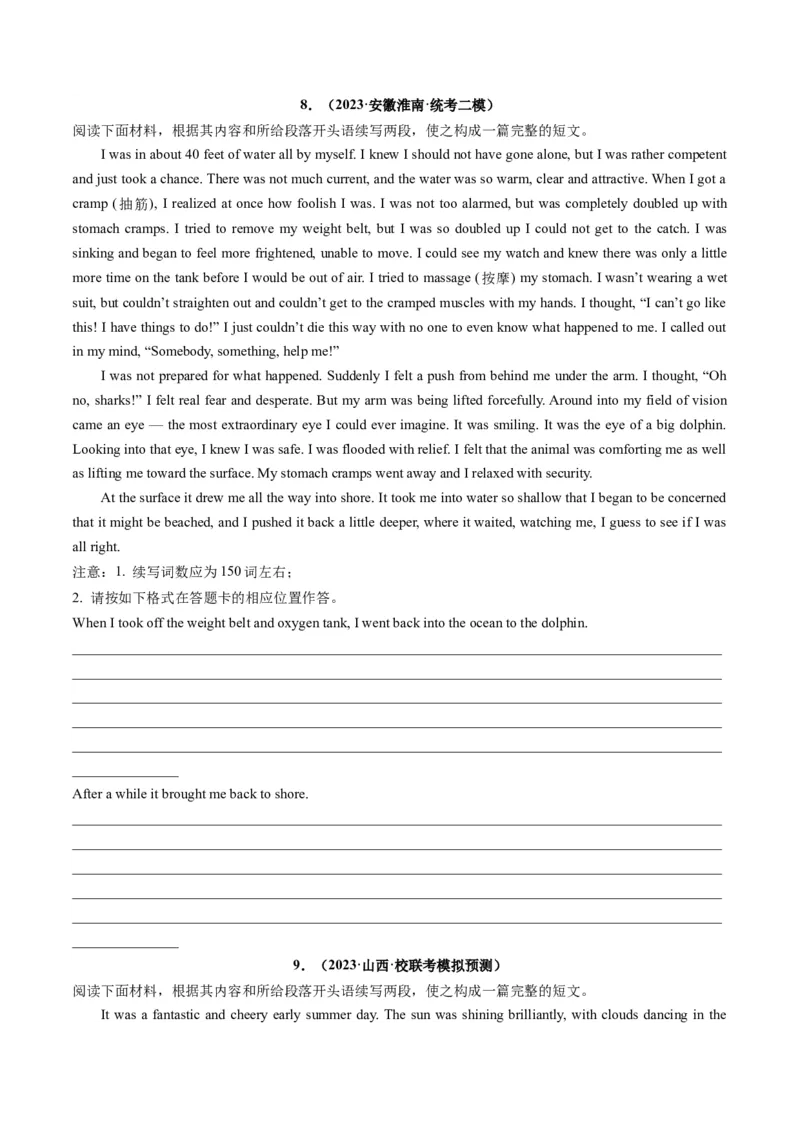 重点话题突破04历险、探险类（读后续写高频主题分类）（讲义）（原卷版）_03高考英语_新高考复习资料_2024年新高考资料_一轮复习资料_第八部分读后续写高频主题分类