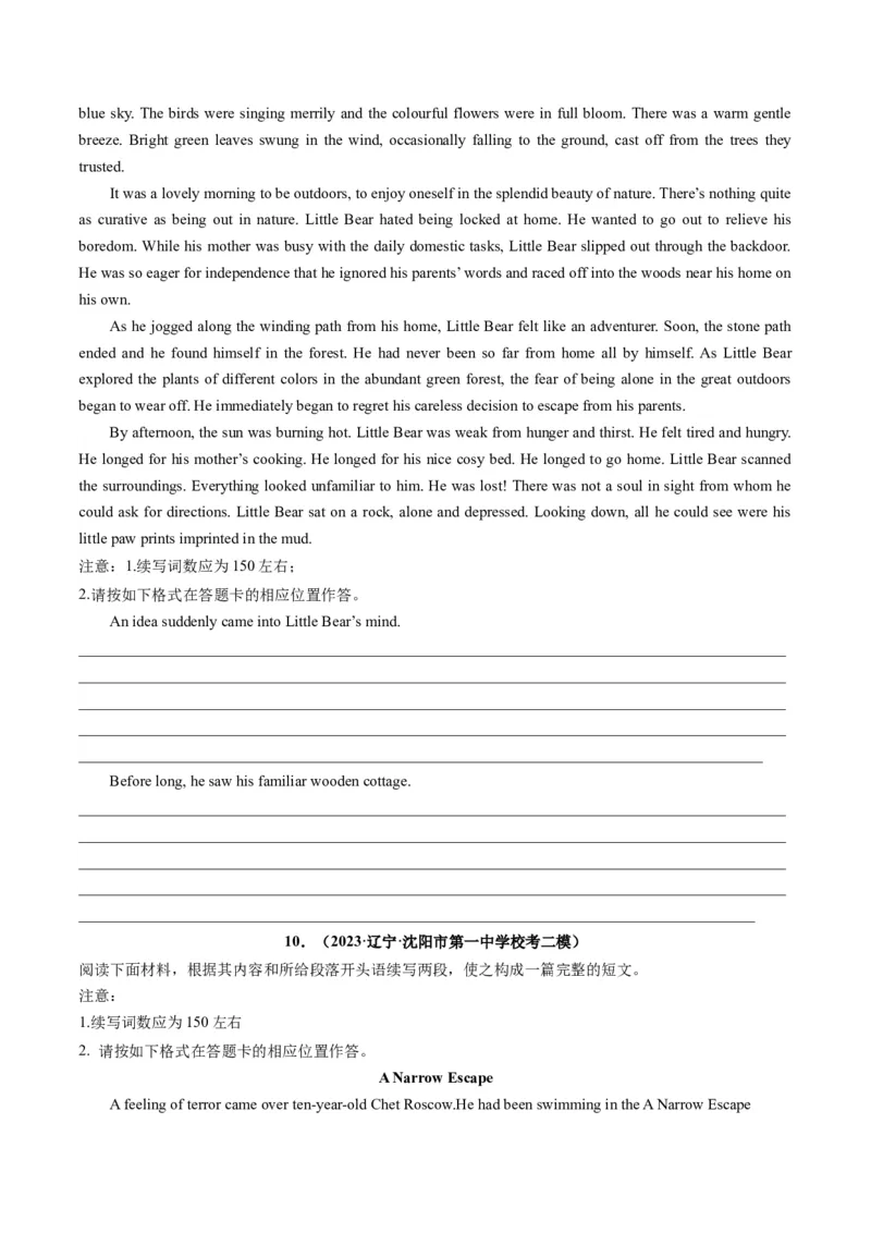 重点话题突破04历险、探险类（读后续写高频主题分类）（讲义）（原卷版）_03高考英语_新高考复习资料_2024年新高考资料_一轮复习资料_第八部分读后续写高频主题分类