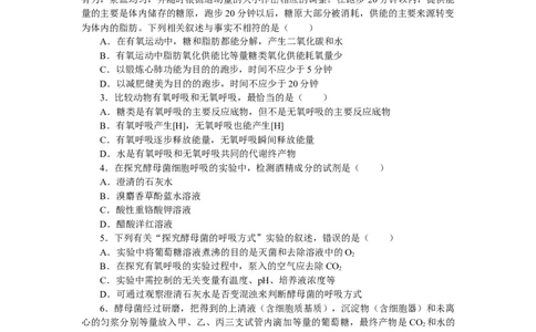 专练91　细胞的能量供应和利用综合练_通用版（老高考）复习资料_2023年复习资料_专项复习_2023《微专题&middot;小练习》&middot;生物