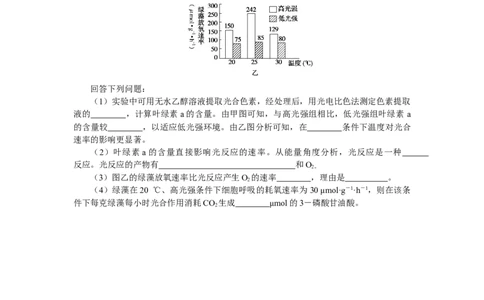 专练91　细胞的能量供应和利用综合练_通用版（老高考）复习资料_2023年复习资料_专项复习_2023《微专题&middot;小练习》&middot;生物