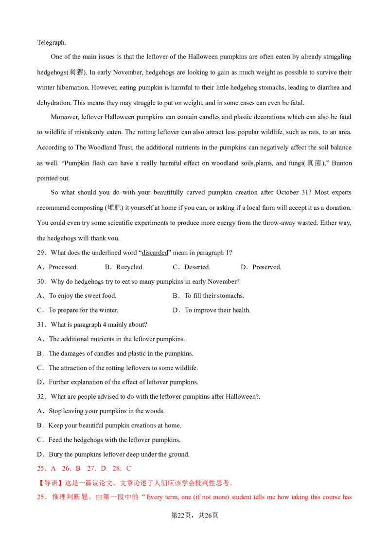 考点巩固卷15阅读理解之议论文（解析版）_03高考英语_新高考复习资料_2024年新高考资料_一轮复习资料_完2024年高考英语一轮复习考点通关卷（新高考）