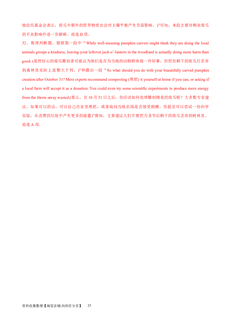 考点巩固卷15阅读理解之议论文（解析版）_03高考英语_新高考复习资料_2024年新高考资料_一轮复习资料_完2024年高考英语一轮复习考点通关卷（新高考）