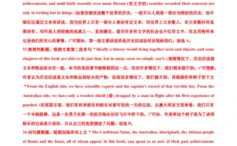 考点巩固卷15阅读理解之议论文（解析版）_03高考英语_新高考复习资料_2024年新高考资料_一轮复习资料_完2024年高考英语一轮复习考点通关卷（新高考）