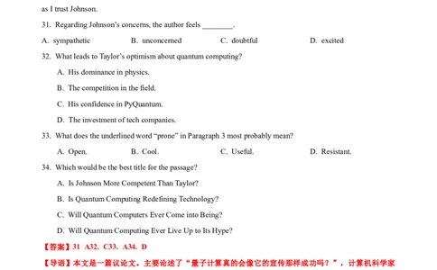 考点巩固卷15阅读理解之议论文（解析版）_03高考英语_新高考复习资料_2024年新高考资料_一轮复习资料_完2024年高考英语一轮复习考点通关卷（新高考）
