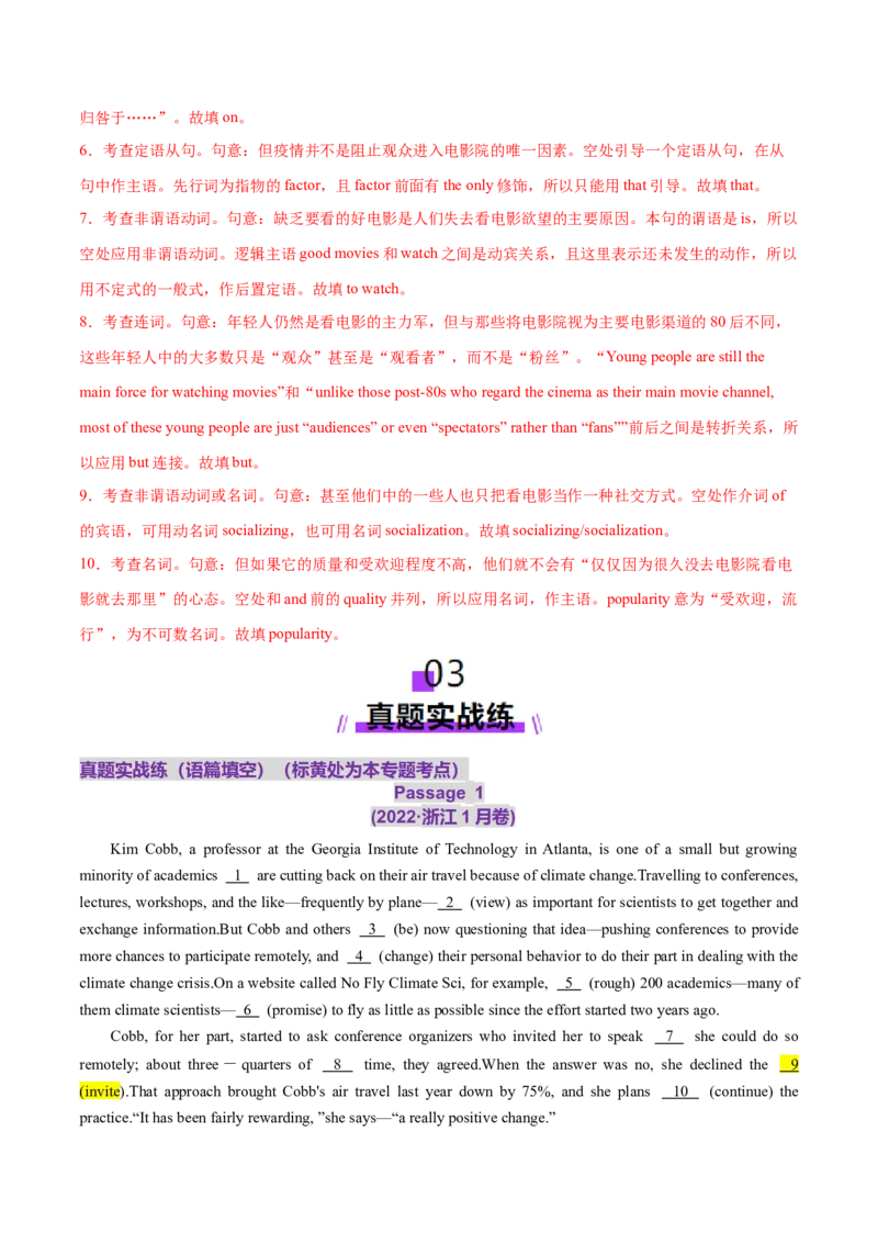 词汇知识专题04语法填空词形转换高频词汇（1）（练习）（解析版）_03高考英语_2025年新高考资料_二轮复习_上好课2025年高考英语二轮复习讲练测（新高考通用）3378522