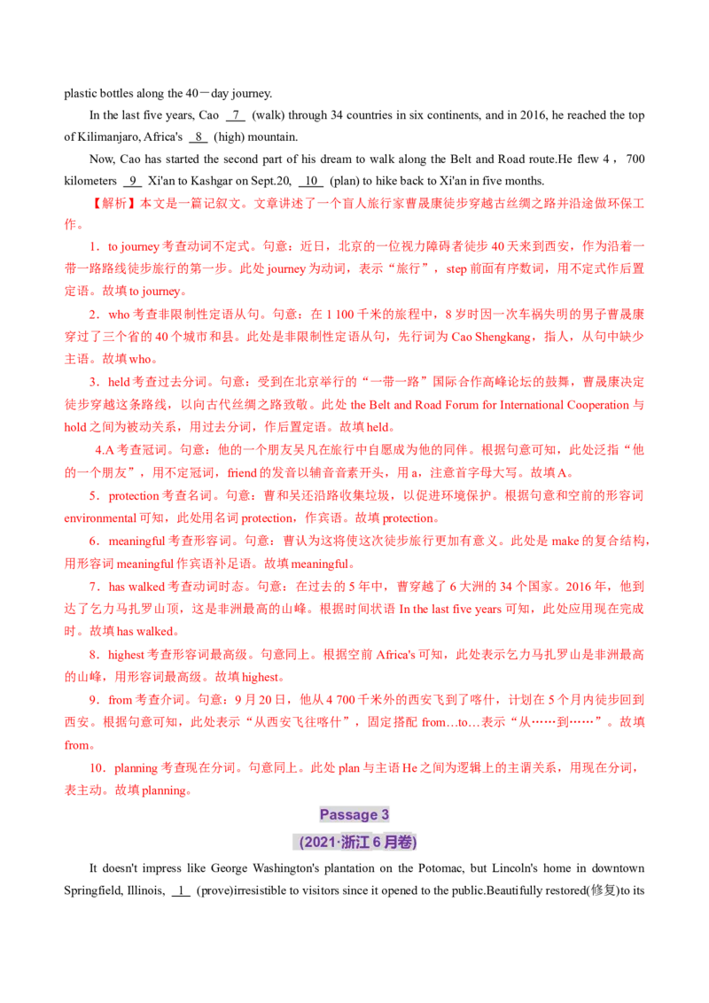 词汇知识专题04语法填空词形转换高频词汇（1）（练习）（解析版）_03高考英语_2025年新高考资料_二轮复习_上好课2025年高考英语二轮复习讲练测（新高考通用）3378522