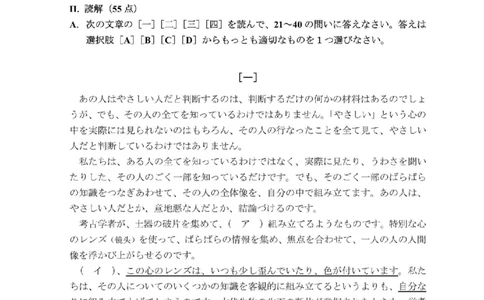 203考研日语模拟卷第8回题本+答案（OCR）_203考研（日语）历年真题资料_203日语-复习资料_02-203考研日语12套模拟题