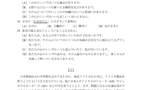 203考研日语模拟卷第8回题本+答案（OCR）_203考研（日语）历年真题资料_203日语-复习资料_02-203考研日语12套模拟题