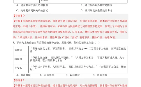 考点巩固卷03辽宋夏金多民族政权的并立与元朝的统一（解析版）_07高考历史_新高考复习资料_2025年新高考复习_2025年高考历史一轮复习考点通关卷（新高考通用）