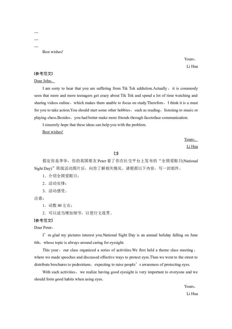 第一章八、普通电子邮件_03高考英语_新高考复习资料_2022年新高考资料_2022年新高考英语一轮复习_2022年一轮复习新高考新教材_2022年新高考英语一轮复习讲义（新人教版）
