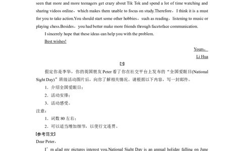 第一章八、普通电子邮件_03高考英语_新高考复习资料_2022年新高考资料_2022年新高考英语一轮复习_2022年一轮复习新高考新教材_2022年新高考英语一轮复习讲义（新人教版）