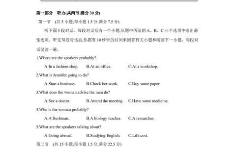 第十三套阶段检测(五)选择性必修第一册-学生版_03高考英语_2025年新高考资料_一轮复习_2025年高考英语人教版一轮复习单元练(含解析，含听力原文及音频)