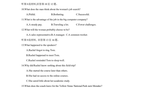 第十三套阶段检测(五)选择性必修第一册-学生版_03高考英语_2025年新高考资料_一轮复习_2025年高考英语人教版一轮复习单元练(含解析，含听力原文及音频)