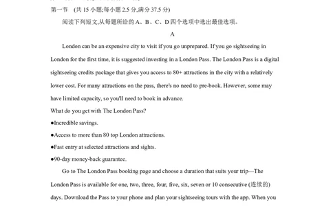 第十三套阶段检测(五)选择性必修第一册-学生版_03高考英语_2025年新高考资料_一轮复习_2025年高考英语人教版一轮复习单元练(含解析，含听力原文及音频)