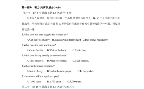 第十九套阶段检测(七)选择性必修第三册-学生版_03高考英语_2025年新高考资料_一轮复习_2025年高考英语人教版一轮复习单元练(含解析，含听力原文及音频)