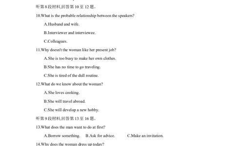 第十九套阶段检测(七)选择性必修第三册-学生版_03高考英语_2025年新高考资料_一轮复习_2025年高考英语人教版一轮复习单元练(含解析，含听力原文及音频)