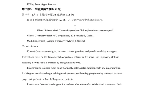 第十九套阶段检测(七)选择性必修第三册-学生版_03高考英语_2025年新高考资料_一轮复习_2025年高考英语人教版一轮复习单元练(含解析，含听力原文及音频)