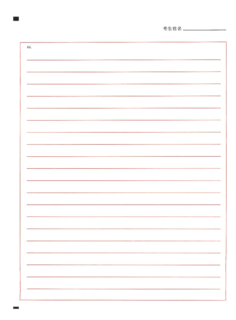 考研日语203答题卡_203考研（日语）历年真题资料_203日语考研真题05-25_203考研日语答题卡