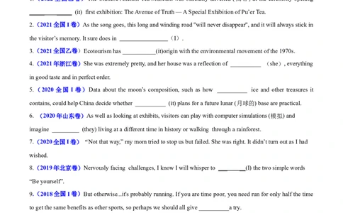 考点巩固卷08代词（原卷版）_03高考英语_新高考复习资料_2024年新高考资料_一轮复习资料_完2024年高考英语一轮复习考点通关卷（新高考）_考点巩固卷08代词