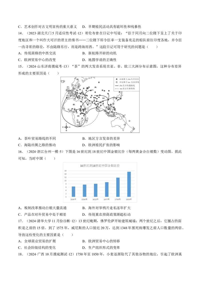 重难点10资本主义的早期扩张与亚非拉的民族解放运动（原卷版）_新高考复习资料_2024年新高考复习资料_专项复习资料_❤2024年高考历史热点&middot;重点&middot;难点专练（新高考专用）