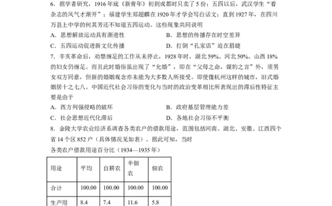 解密06清末民初救国道路的探索（分层训练）（原卷版）_07高考历史_新高考复习资料_2023年新高考复习资料_高频考点解密2023年高考历史二轮复习讲义+分层训练