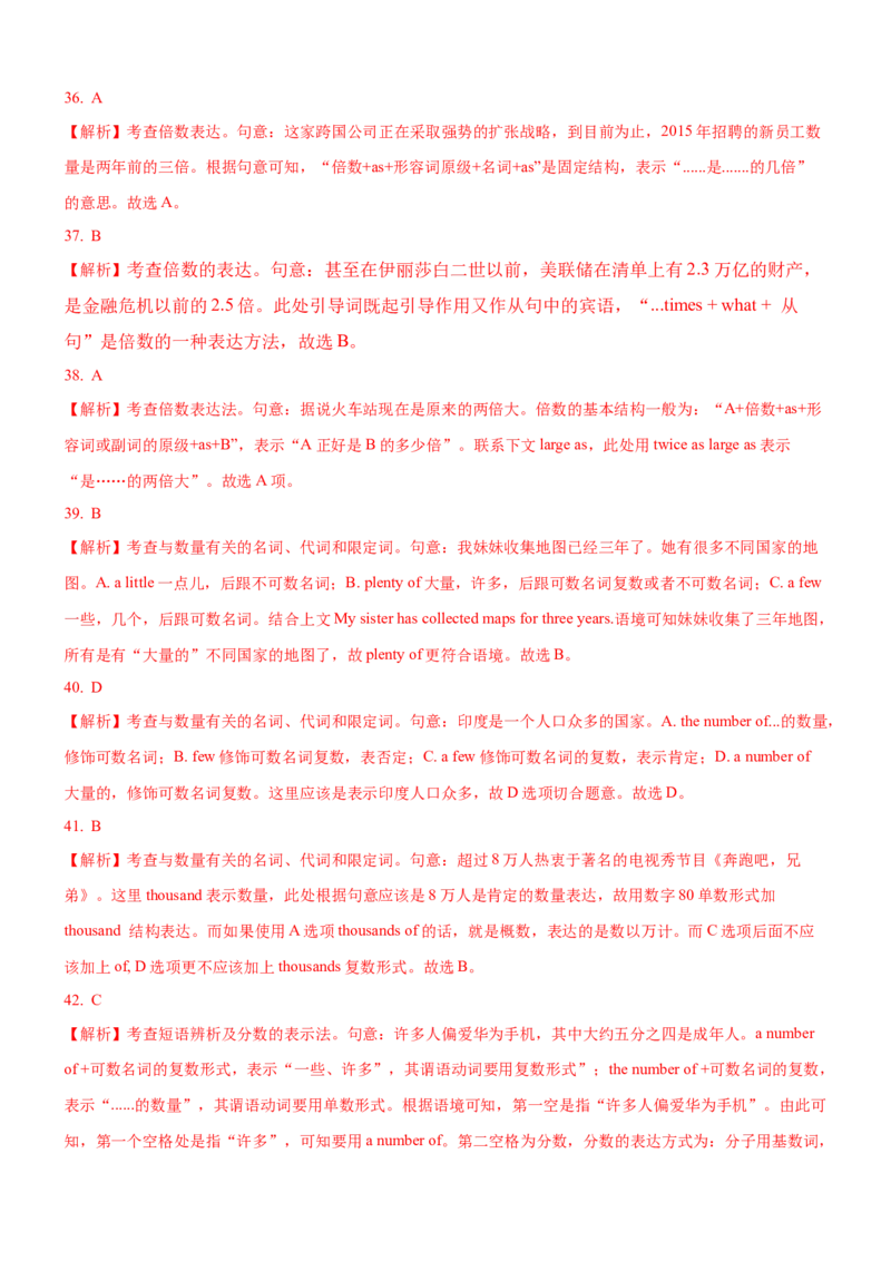 考向05数词(解析版)-备战2022年高考英语一轮复习考点微专题_03高考英语_新高考复习资料_2022年新高考资料_2022年新高考英语一轮复习_备战2022年高考英语一轮复习考点微专题8.7更新