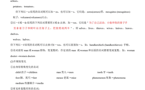 考向05数词(解析版)-备战2022年高考英语一轮复习考点微专题_03高考英语_新高考复习资料_2022年新高考资料_2022年新高考英语一轮复习_备战2022年高考英语一轮复习考点微专题8.7更新