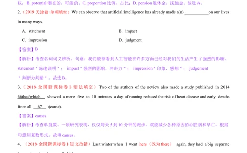考向05数词(解析版)-备战2022年高考英语一轮复习考点微专题_03高考英语_新高考复习资料_2022年新高考资料_2022年新高考英语一轮复习_备战2022年高考英语一轮复习考点微专题8.7更新