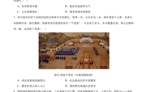 专题突破卷25基层治理与社会保障（原卷版）_新高考复习资料_2024年新高考复习资料_一轮复习资料_完2024年高考历史一轮复习考点通关卷（新高考通用）_专题突破卷