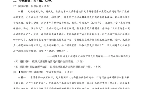 专题突破卷25基层治理与社会保障（原卷版）_新高考复习资料_2024年新高考复习资料_一轮复习资料_完2024年高考历史一轮复习考点通关卷（新高考通用）_专题突破卷