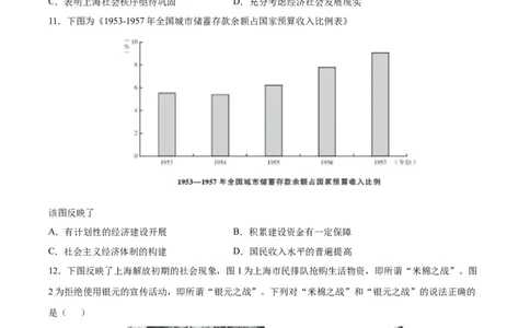 阶段性检测卷04中国近现代史（二）（原卷版）_新高考复习资料_2024年新高考复习资料_一轮复习资料_完2024年高考历史一轮复习考点通关卷（新高考通用）_阶段性检测卷