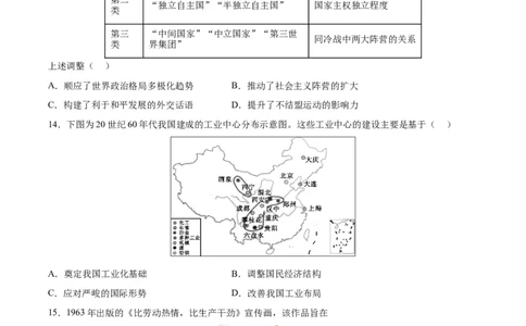 阶段性检测卷04中国近现代史（二）（原卷版）_新高考复习资料_2024年新高考复习资料_一轮复习资料_完2024年高考历史一轮复习考点通关卷（新高考通用）_阶段性检测卷