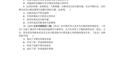 第4练_07高考历史_新高考复习资料_2023年新高考复习资料_2023《微专题&middot;小练习》&middot;历史&middot;新教材_2023《微专题&middot;小练习》&middot;历史&middot;新教材