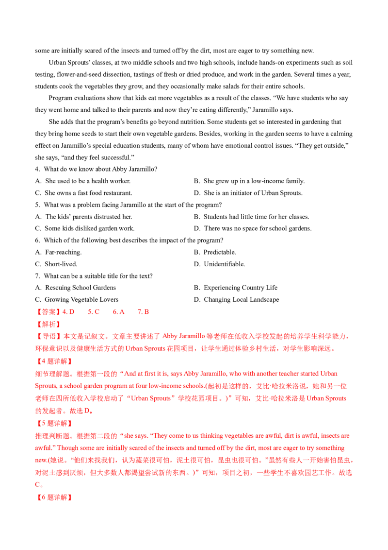 考点22阅读理解记叙文（核心考点精讲精练）-备战2025年高考英语一轮复习考点帮（新高考通用）（解析版）_03高考英语_2025年新高考资料_一轮复习_备战2025年高考英语一轮复习考点帮