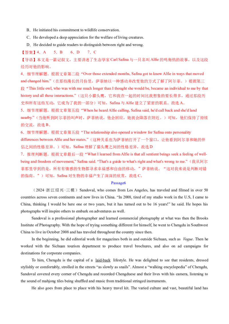 考点22阅读理解记叙文（核心考点精讲精练）-备战2025年高考英语一轮复习考点帮（新高考通用）（解析版）_03高考英语_2025年新高考资料_一轮复习_备战2025年高考英语一轮复习考点帮